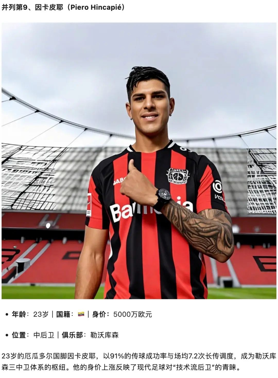 九游-今夜阿森纳备战NBA季后赛,官宣签约细节曝光,目标明确,轮换策略成焦点的简单介绍